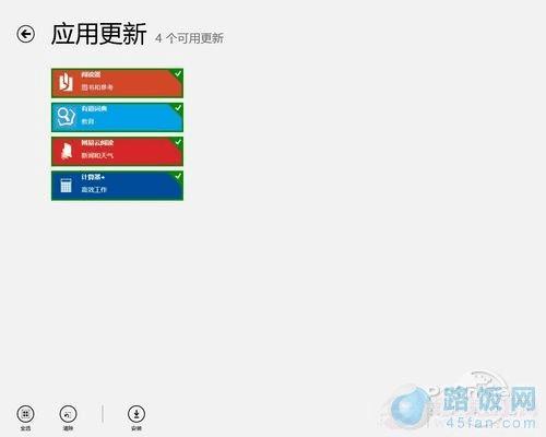 Win8Ӧ̵ô Win8Ӧ̵ʹȫ