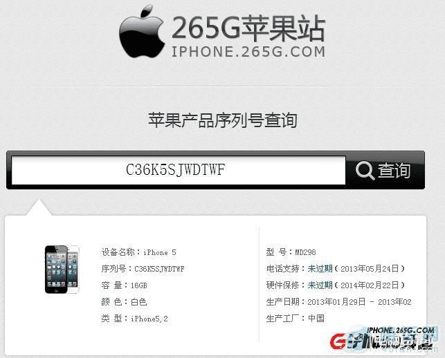 iPhone5查询序列号方法 路饭网