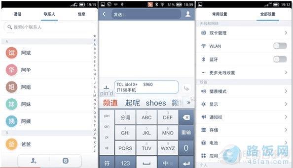 TCL idol X+系统设置界面