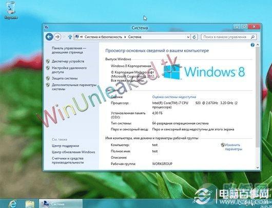 Windows 8 RPʹü