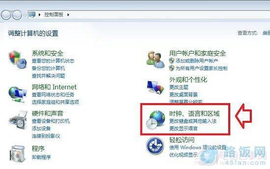 如何更改电脑语言 电脑语言改为英文方法