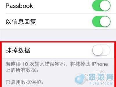 iPhone如何设置开机密码