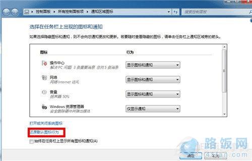 win7怎么恢复任务栏默认设置?