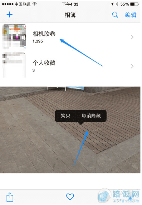 男人都有一个G 不越狱不装软件隐藏照片妙招