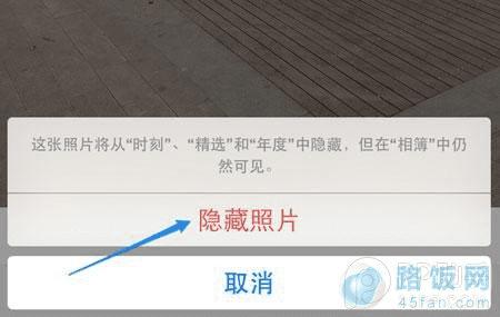 男人都有一个G 不越狱不装软件隐藏照片妙招