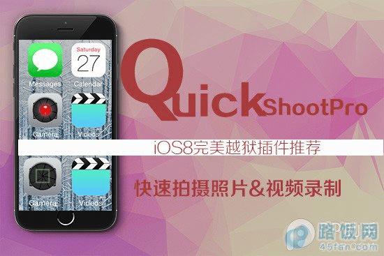 QuickShoot ProƬƵ¼Ʊر ·