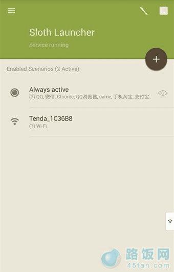 Sloth Launcher 让应用也可以情景模式 路饭