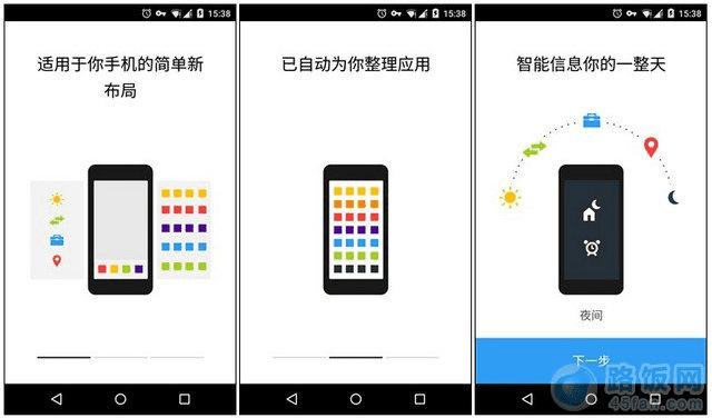 Aviate Launcherܳ ·