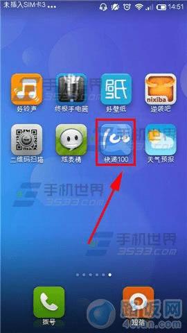 快递100如何查询快递电话号码 路饭