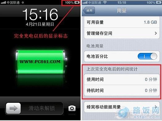 iPhone电池能用多久 提升iPhone电池续航时间方法