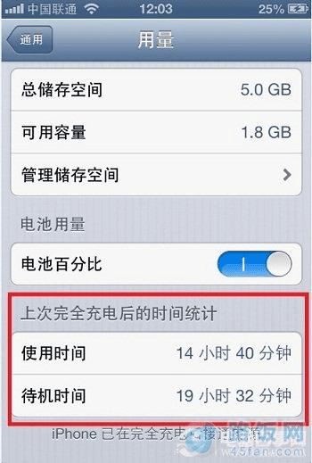 iPhone电池能用多久 提升iPhone电池续航时间方法