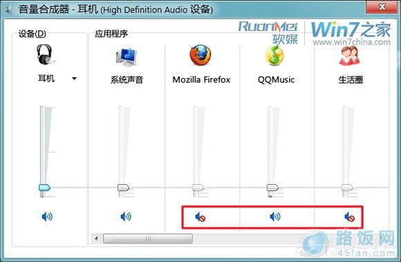 windows7更人性化应用音量设置