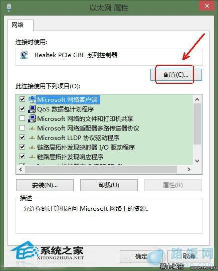 如何解决Win8宽带连接提示错误651问题