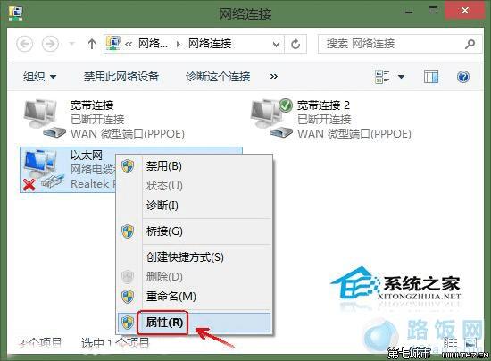 如何解决Win8宽带连接提示错误651问题