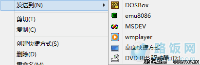 win8的sendto功能有什么作用? 路饭