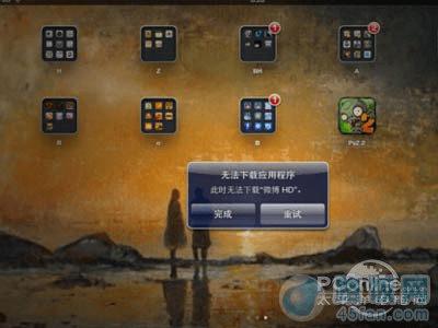 打开ipad点击更新栏目