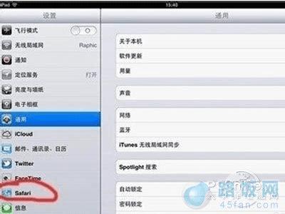 找到safari浏览器