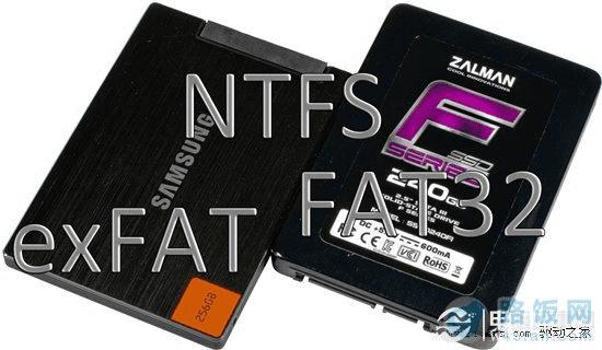 FAT32/NTFS/exFAT:试看分区格式与固态硬盘性能