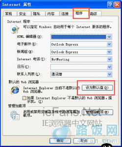 如何提升IE8浏览器的使用体验 路饭