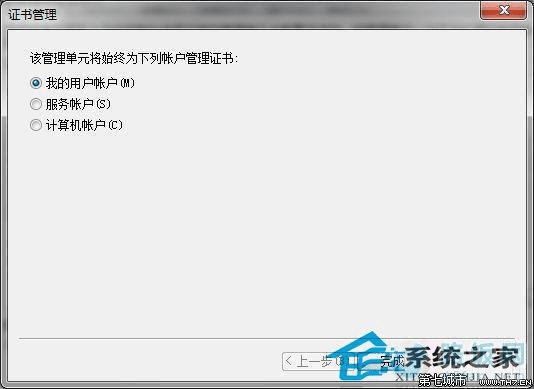 Win7如何删除IE浏览器错误证书