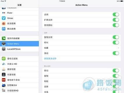 iOS8ֱ༭Action Menu