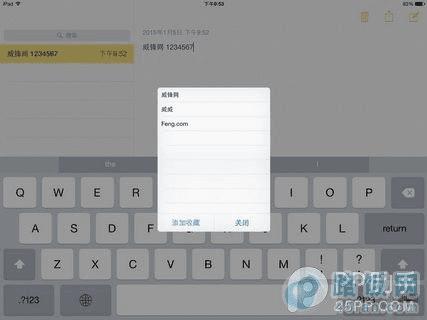 iOS8ֱ༭Action Menu