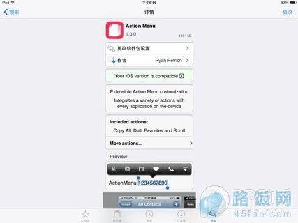 iOS8ֱ༭Action Menu
