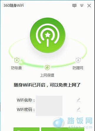 360wifiô ·