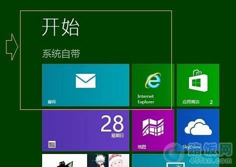 如何给Win8开始屏幕应用命名分组?