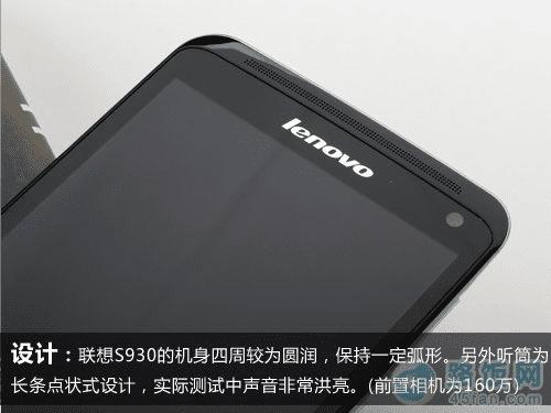 联想S930设计风格