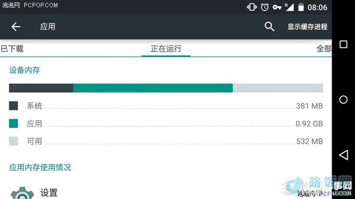 你真的会用安卓?使用误区与功能解读