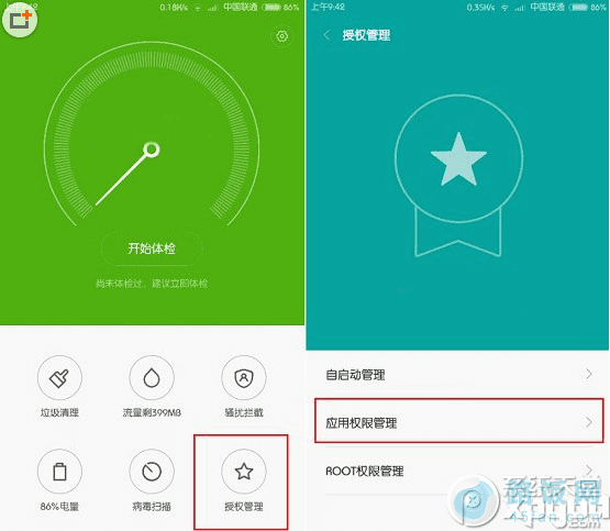 miui6悬浮窗在哪? 路饭