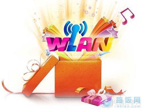Wlan与Wifi哪个好