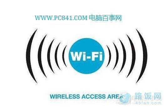 Wifi无线网络 45fan.com
