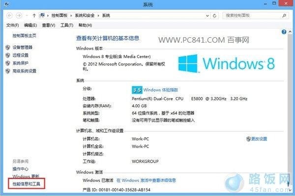 Win8Ϣ͹ 45fan.com