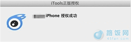 iTools޸iphone6 plus