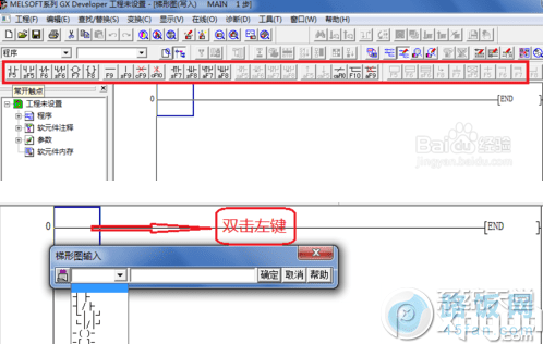 三菱plc编程软件怎么用?三菱plc编程软件使用教程