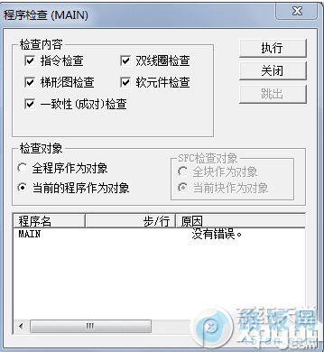 三菱plc编程软件怎么用?三菱plc编程软件使用教程