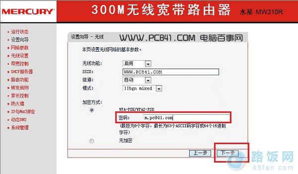 使用水星路由器该怎么设置?(2) _ 路由器设置|1