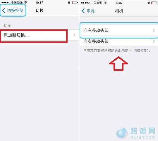 iO7头部控制在哪 iOS7.1头部控制设置方法