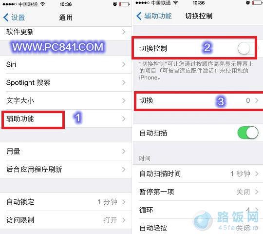 iOS7.1切换功能设置