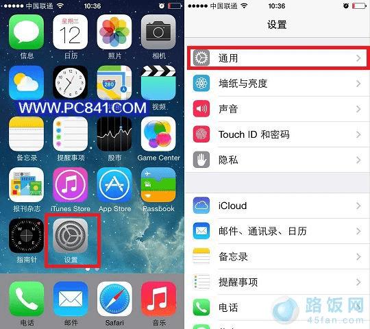 iOS7.1通用设置界面