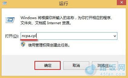 关于Win8开机自动联网的设置方法
