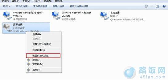 关于Win8开机自动联网的设置方法