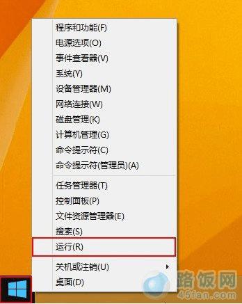 关于Win8开机自动联网的设置方法 路饭