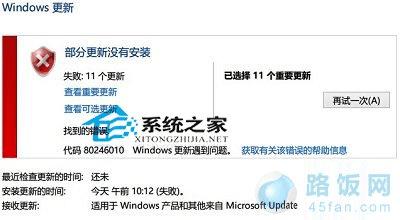 Win8.1ʱʾΪ80246010Ľ  ·