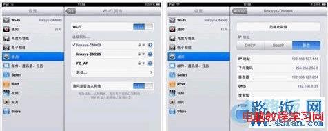 ipad���������������̳�  ·��