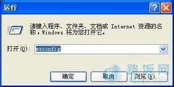 xp系统开机出现假死状态的解决方案 路饭