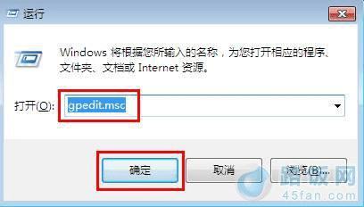 win7系统下如何禁止用户使用控制面板 路饭