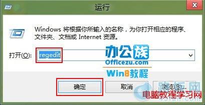让Windows8系统不再提示联机解决方案的方法 路饭